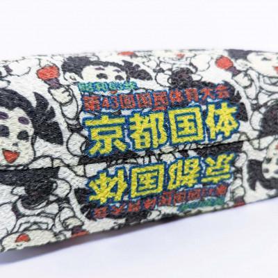ふるさと納税 与謝野町 丹後ちりめんポーチ 【京都国体マスコットキャラクター 未来くん】 たてつなぎ |  | 02