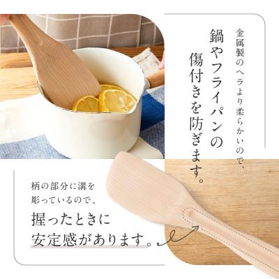 ふるさと納税 高山市 山桜の料理ヘラ CB001 |  | 02