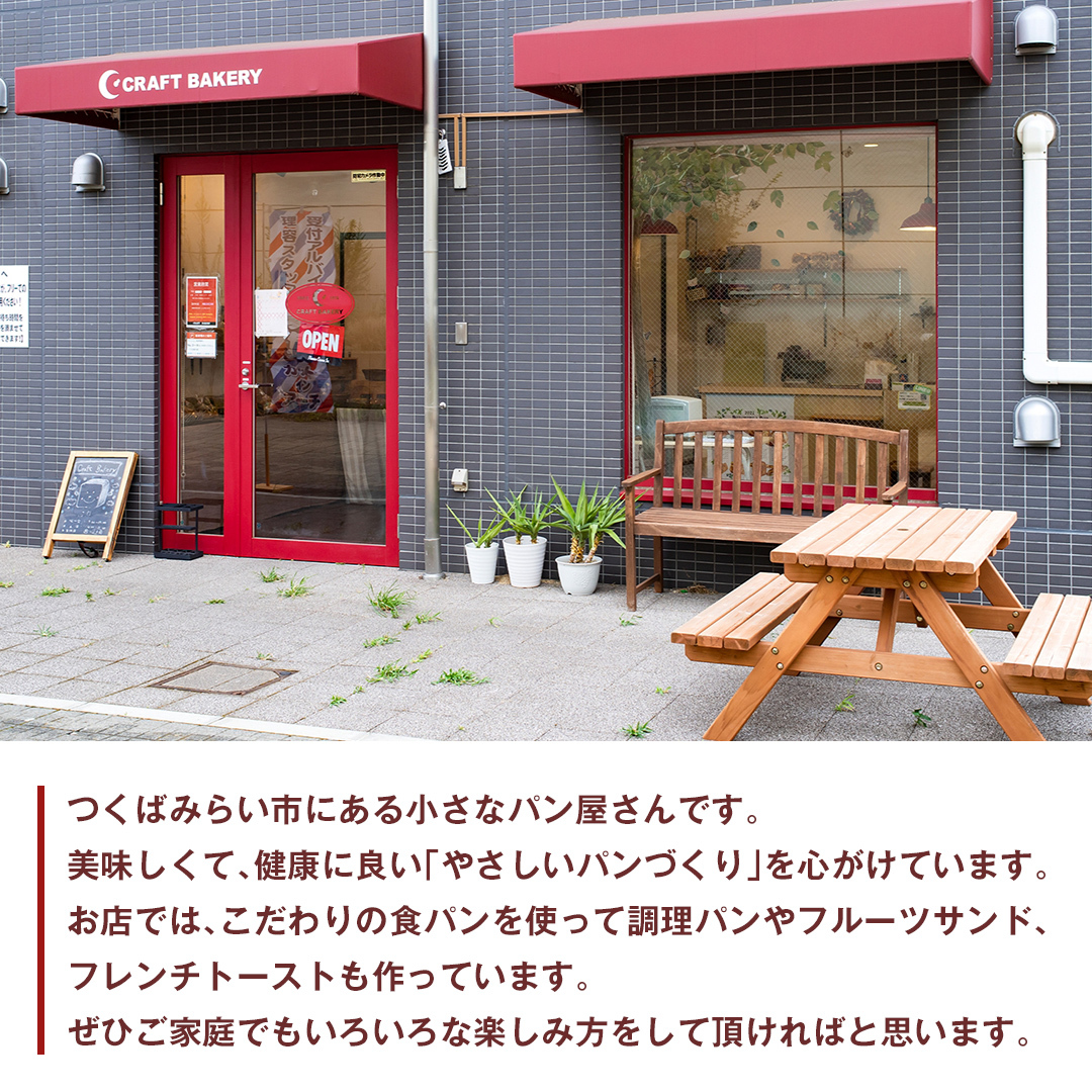 バゲット2本 ＆ クロワッサン2個 セット 【北海道産 石臼挽き粉 使用】 パン 朝ごはん 朝食 おやつ ブレッド バゲット フランスパン クロワッサン_イメージ5