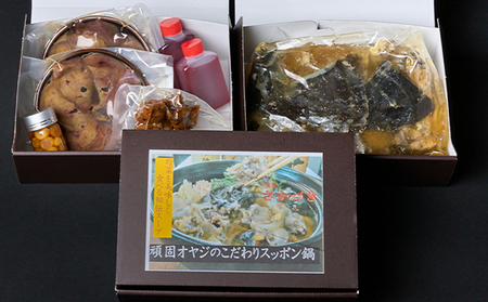 頑固オヤジのこだわりすっぽん三昧 2人前（生き血酒、生肝、玉子、唐揚げ、すっぽん鍋） 魚貝類 加工食品 簡単調理 本格派 パック 