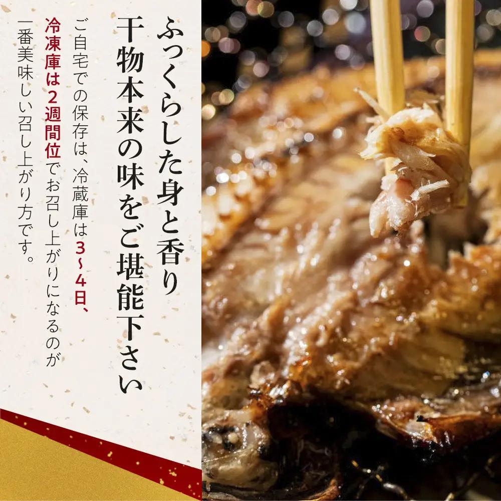 小田原ひもの詰合せ s45【ひもの】
