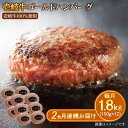 【ふるさと納税】【全2回定期便】壱岐牛 ゴールドハンバーグ 150g×12個≪壱岐市≫【壱岐牧場】[JBV031] ハンバーグ 牛 牛肉 和牛 小分け ギフト 贈答 プレゼント 68000 68000円 冷凍配送