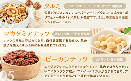 素焼き7種の ミックスナッツ 200g×5袋