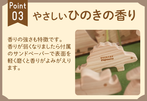 おふろであそぼう～がおがお恐竜たち～福井県産ひのきの木のおもちゃ