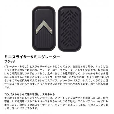 ふるさと納税 三条市 [期間限定]ピーラー ミニスライサー&ミニグレーダー セット(ブラック)   【018S089】 |  | 01