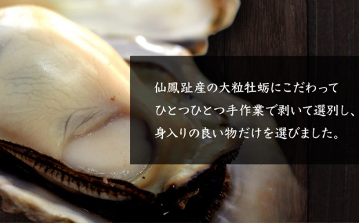 北海道仙鳳趾産 カキのアヒージョ 200g×4パック(合計800g)