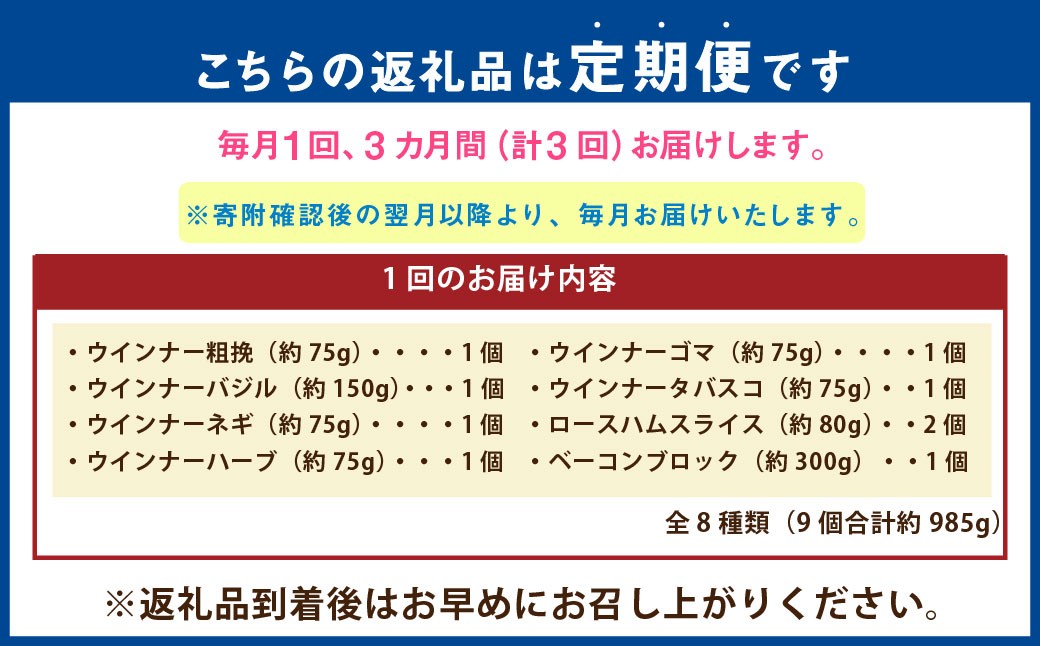 【3ヶ月定期便】 久住高原ハム工房セット