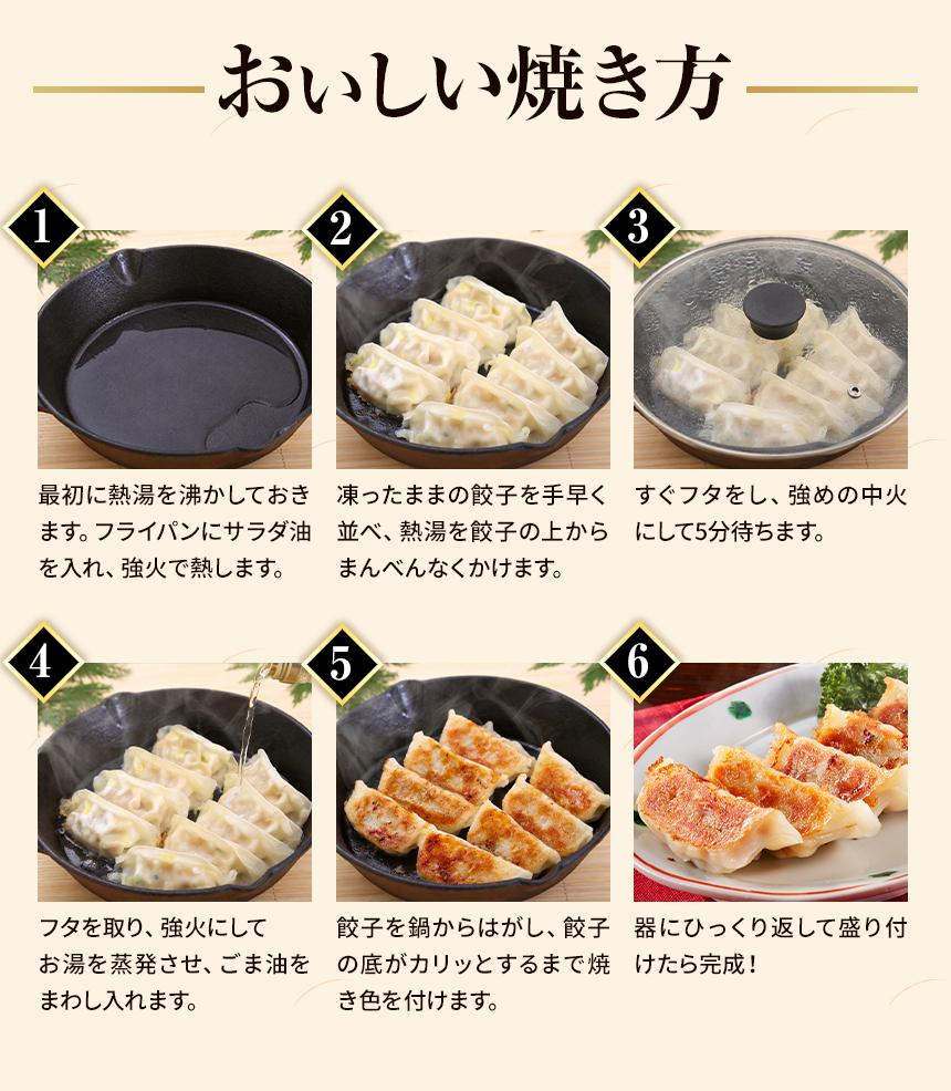 【にんにく無し】 これぞ餃子の解。濃厚みそダレで、餃子は『ご馳走』になる。 【定期便】 120個(30個×4pc)×12回｜定期便 餃子 冷凍餃子 ギョウザ ぎょうざ 味噌ダレ みそダレ 秘伝のタレ 
