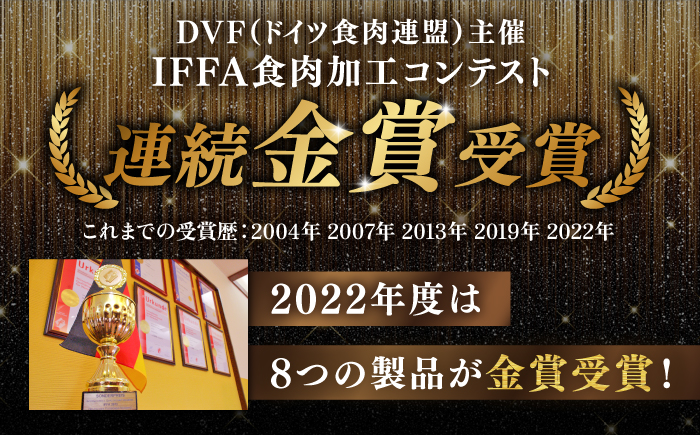 【全3回定期便】本場ドイツで連続金賞受賞！本格 ウインナーの バラエティ 定期便 ( ウインナー / ハム / 生ウインナー / 生ハム ) 糸島 / 糸島手造りハム バラエティーセット [AAC00