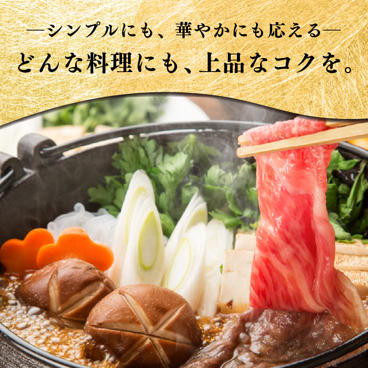 和牛すき焼き用 大判スライス 900g（300g×3パック） 【2335】