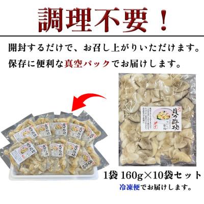 ふるさと納税 南知多町 純国産【貝専門店】 平貝 酢の物 10袋セット 岬だより |  | 03