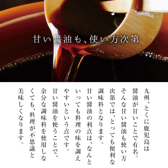 鹿児島 醤油 濃口 1.8L×6本 醤油 【00-002-01】