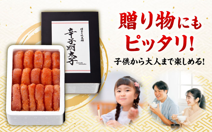 独自の調味液でじっくりと熟成させた博多の昔ながらの明太子