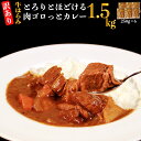 【ふるさと納税】【訳あり】具だくさんやわらか牛ハラミカレー250g×6パック　計：約1.5kg 牛 牛ハラミ カレー レンジ 湯煎 【お届け時期：入金確認後3ヶ月前後で順次発送】