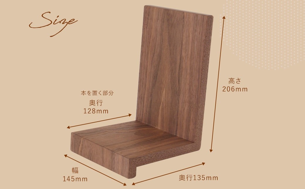 自立式本立て 【ウォルナット材/ナラ材から選べます】