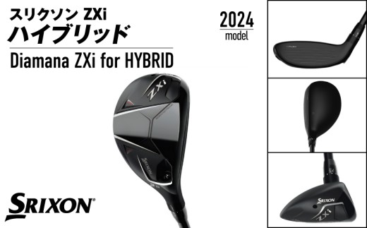 スリクソン ZXi ハイブリッド カーボンシャフト 【SR/H5】≪2024年モデル≫_DE-C712-H5SR