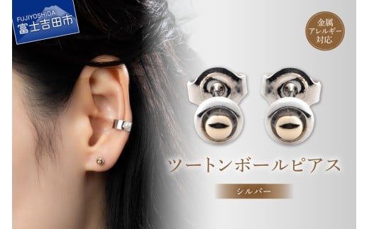 ピアス ツートンボール シルバー sh1-1