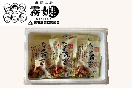 ＜12月15日決済分まで年内配送＞【北海道根室産】たこざんぎ150g×10P(計1.5kg) F-20008