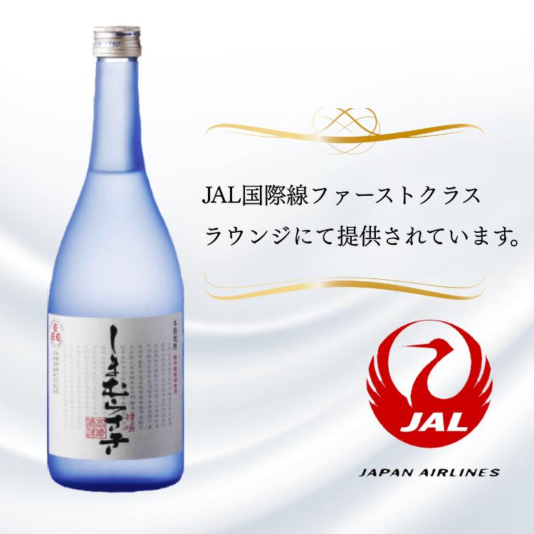 焼酎 しまむらさき 720ml ２本 セット　NFN315 【325pt】 // いも焼酎 芋焼酎 本格焼酎 本格芋焼酎 本格いも焼酎 お湯割り ロック 水割り 25度 紫いも 紫芋 JAL国際線ファ