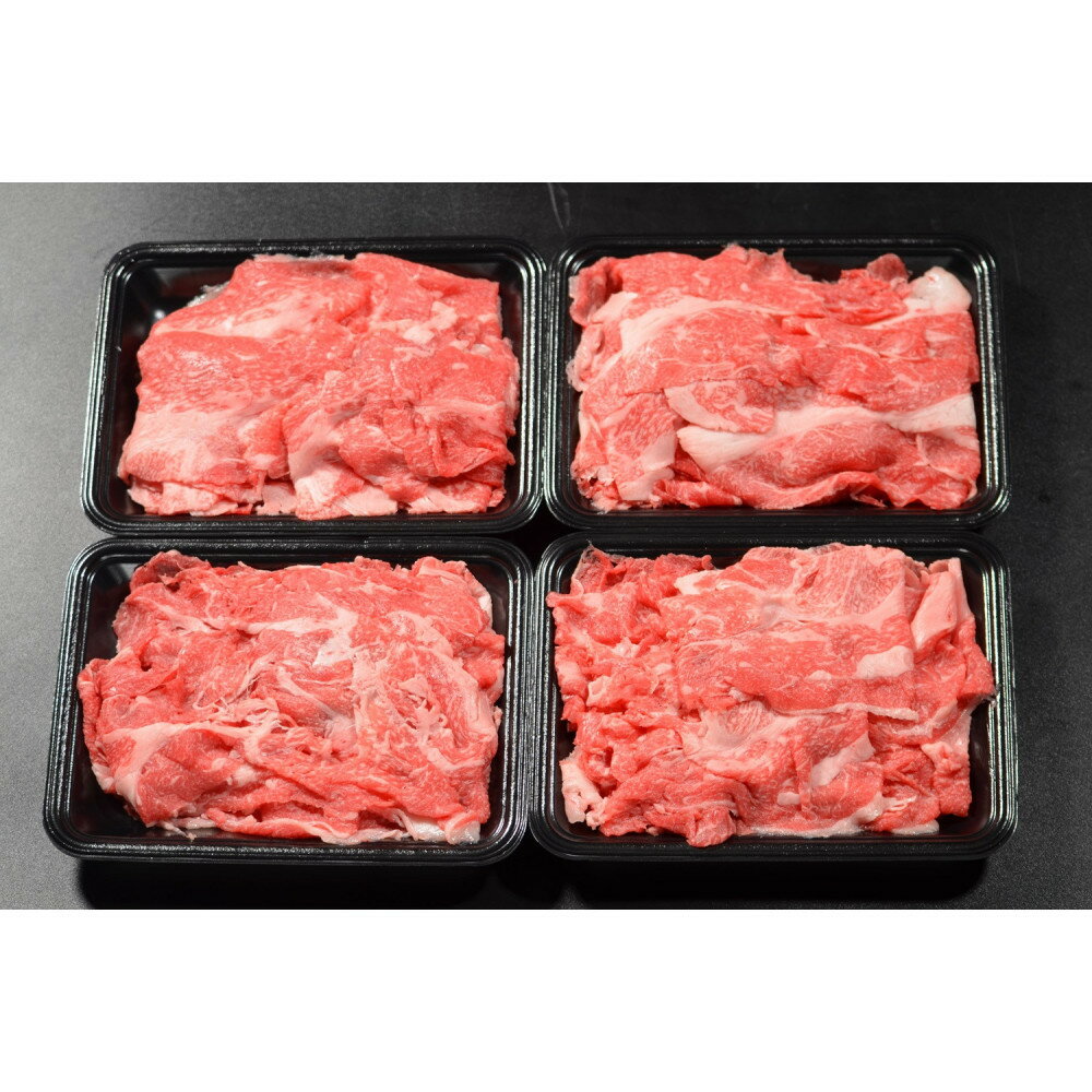 【ふるさと納税】1031.鳥取和牛 切り落とし800g（200g×4） | 焼き肉 焼肉 BBQ バーベキュー スライス 切り落とし 肉 和牛 鳥取和牛 牛肉 おすすめ 人気