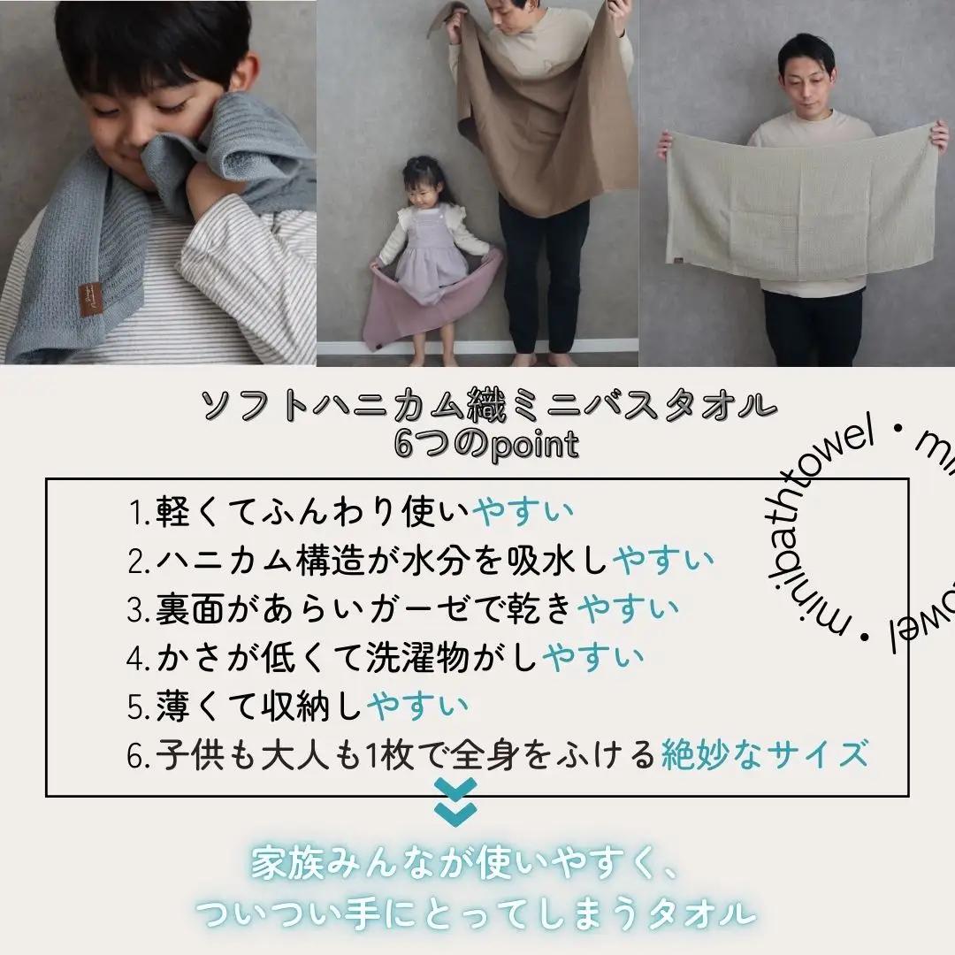 【ソフトハニカム】泉州南部織 ミニバスタオル 2枚（グレー）