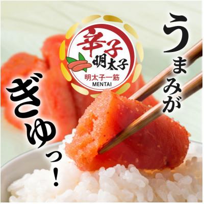 ふるさと納税 上毛町 便利な小分けパック!海鮮市場辛子明太子　2パック増量につき合計7パック(630g)! |  | 02