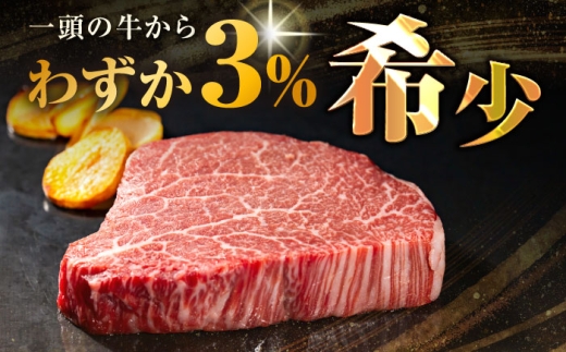 【年内発送】長崎和牛ヒレステーキ 約150×2枚入 計300g / ステーキ すてーき ヒレ ひれ ヒレ ヒレステーキ ヒレ肉 和牛 牛肉 肉 牛 / 大村市 / まるしん商会[ACCD003]