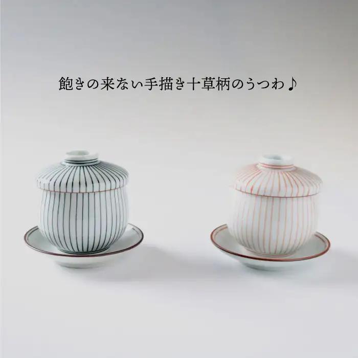 【波佐見焼】細十草 ペア 台皿付き 蒸し碗 (黒・赤) 食器 皿 【奥川陶器】 [KB25]  波佐見焼