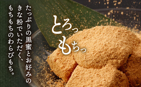きなこ わらびもち 8個 セット【酒菜 谷】 [OBC011] /  和風スイーツ きな粉 きなこもち きなこスイーツ わらびもち スイーツ 和スイーツ わらび餅 きな粉わらび餅 スイーツ すいーつ 