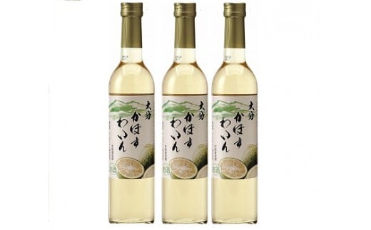 
                  【ワイン／かぼすワイン】大分かぼすワイン（500ml×3本／化粧箱入） | ワイン柑橘 ワインカボス ワイン爽快 ワイン嗜好 香ワイン わいん  かぼすワイン 豊後高田市
                