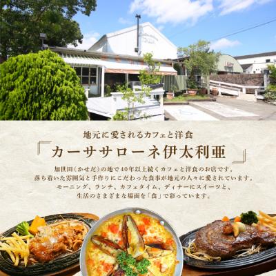 ふるさと納税 南さつま市 【父の日ギフト】洋食屋さんの海鮮パエリア 2食【カーササローネ伊太利亜】 |  | 03