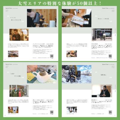 ふるさと納税 上川町 【体験型プランカタログギフト】 TAISETSU TIME with CRAFTMAN【5000】 |  | 01