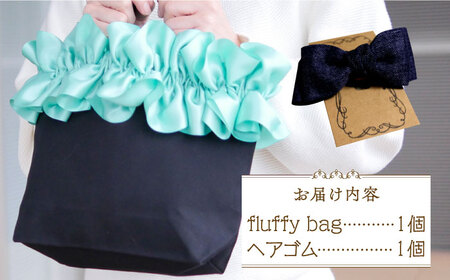 【ハンドメイド作家作品】fluffy bag ( ティファニーブルー )& ヘアゴム 1個 セット《築上町》【＊serendipity＊】 [ABAS012] 20000円 2万円 アクセサリー ヘア