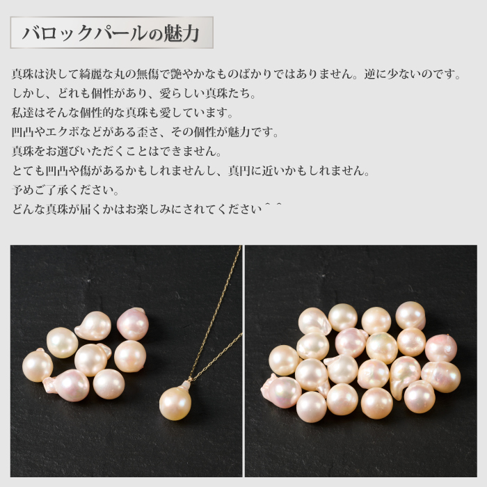 8ミリ可愛いアコヤバロックパールペンダントネックレス：B660-001_イメージ2