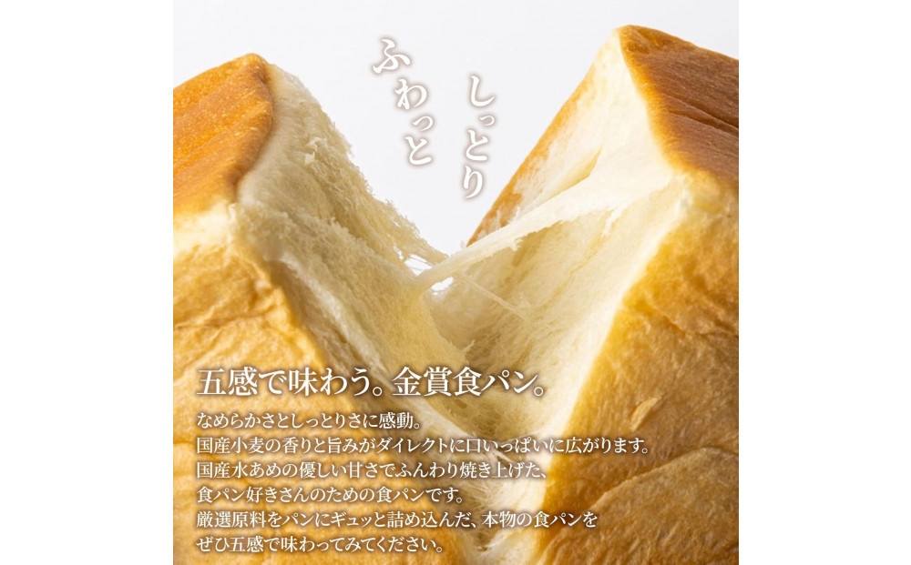 高級食パン 高級金賞食パン2種2本セット（角型／チーズ）