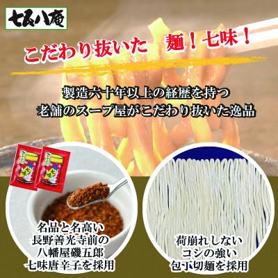 ふるさと納税 愛西市 七五八庵　味噌煮込うどん10人前 |  | 02