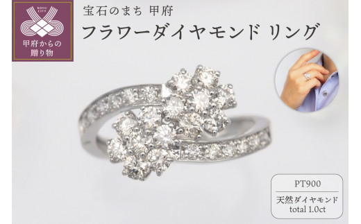 【サイズ：18号】プラチナ 1.0ct フラワーダイヤモンド リング　HR-009428