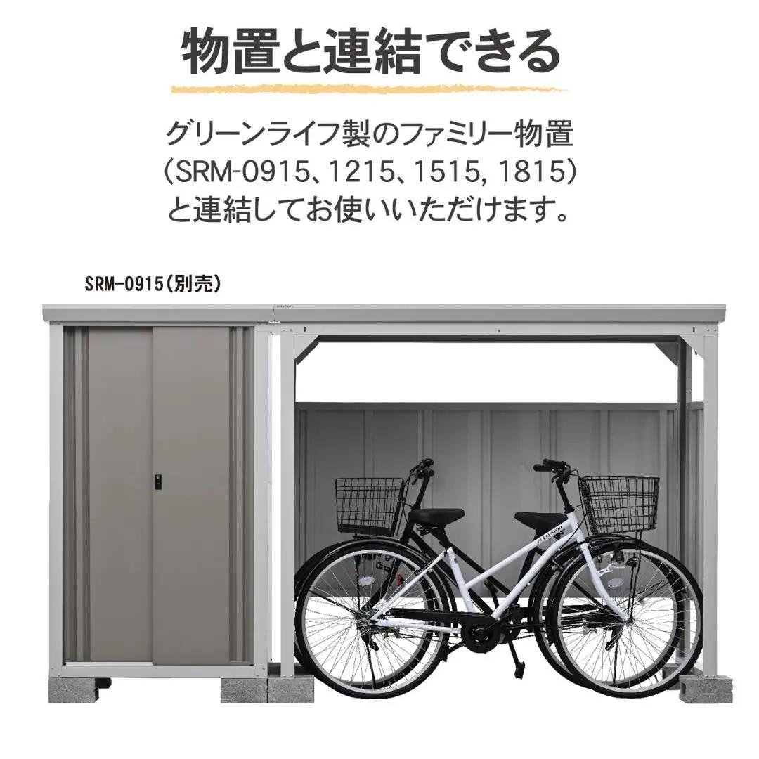 自転車 置き場 収納庫 サイクルダシーレ153 組立式 物置 日本製 燕三条 [グリーンライフ]