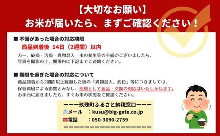 令和7年産 大分県産 玖珠米 4kg ひとめぼれ 白米 精米 令和7年産 大分県 特別栽培米 特Aランク 米 つや もちもち 献上米 お取り寄せ 安全 食味ランキング
