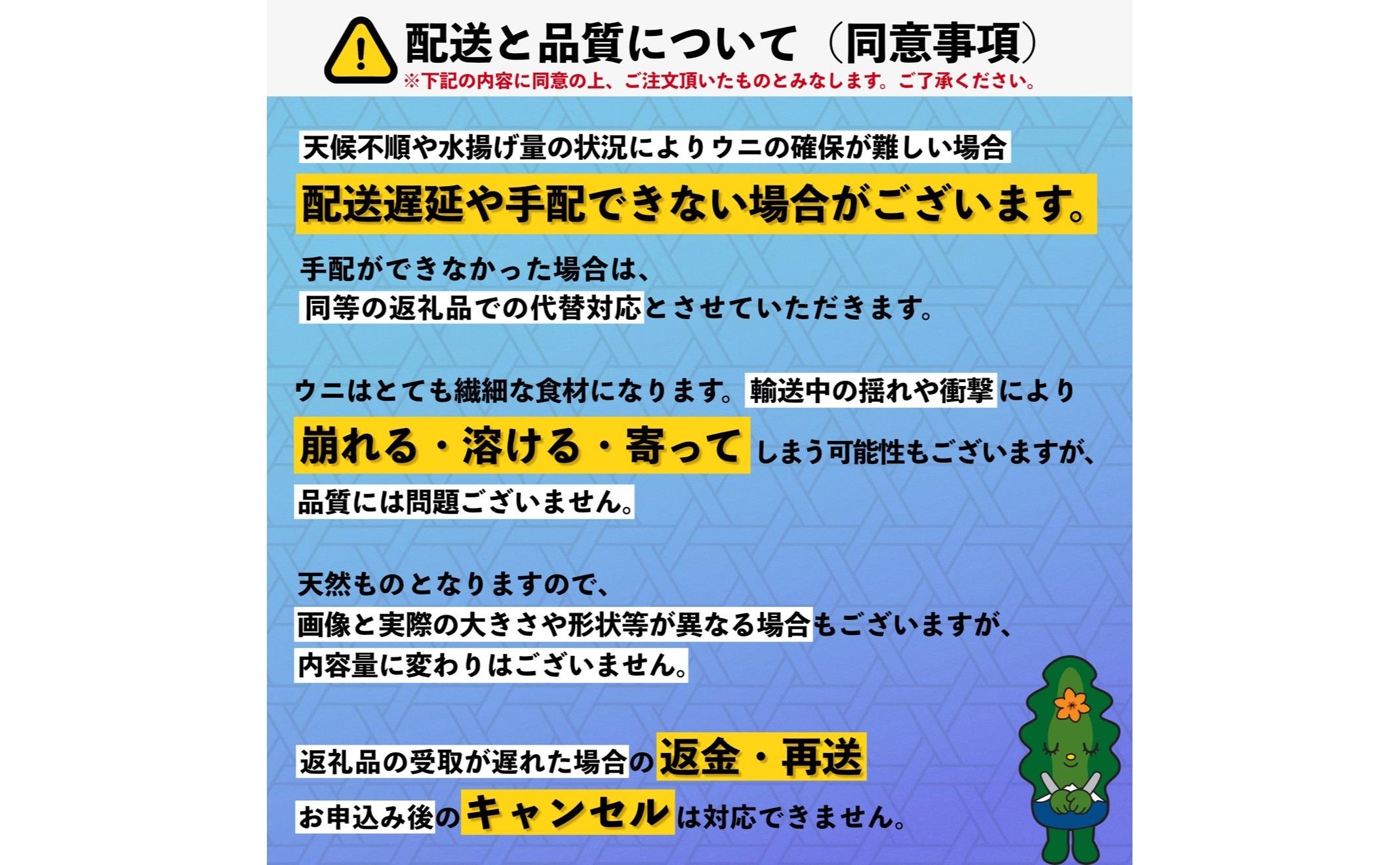 【2026年発送受付】利尻島産「朝どり」塩水生うに200g (100g×2) 天然キタムラサキウニ【6~8月発送分】｜北海道 朝獲れ 天然 塩水  無添加 ミョウバン不使用 [1090030]