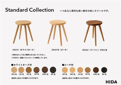 【飛騨の家具】椅子 いす スツール チェア （板座）SD602 腰掛け キッチン ダイニング 丸椅子 玄関 ホワイトオーク × ウォールナット 木製 無垢材 家具 おしゃれ 人気 おすすめ 新生活 一
