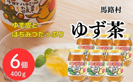 馬路村のゆず茶/400ｇ×6個セット ジャム