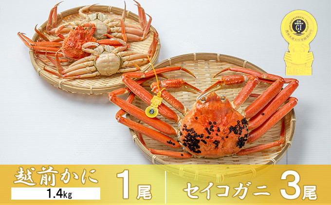 
                  茹で越前ガニ【期間限定】食通もうなる本場の味をぜひ、ご堪能ください。セイコガニセット 約1.4kg＋セイコガニ3杯 越前がに 越前かに 越前カニ カニ ボイルガニ[№5580-0583]
                