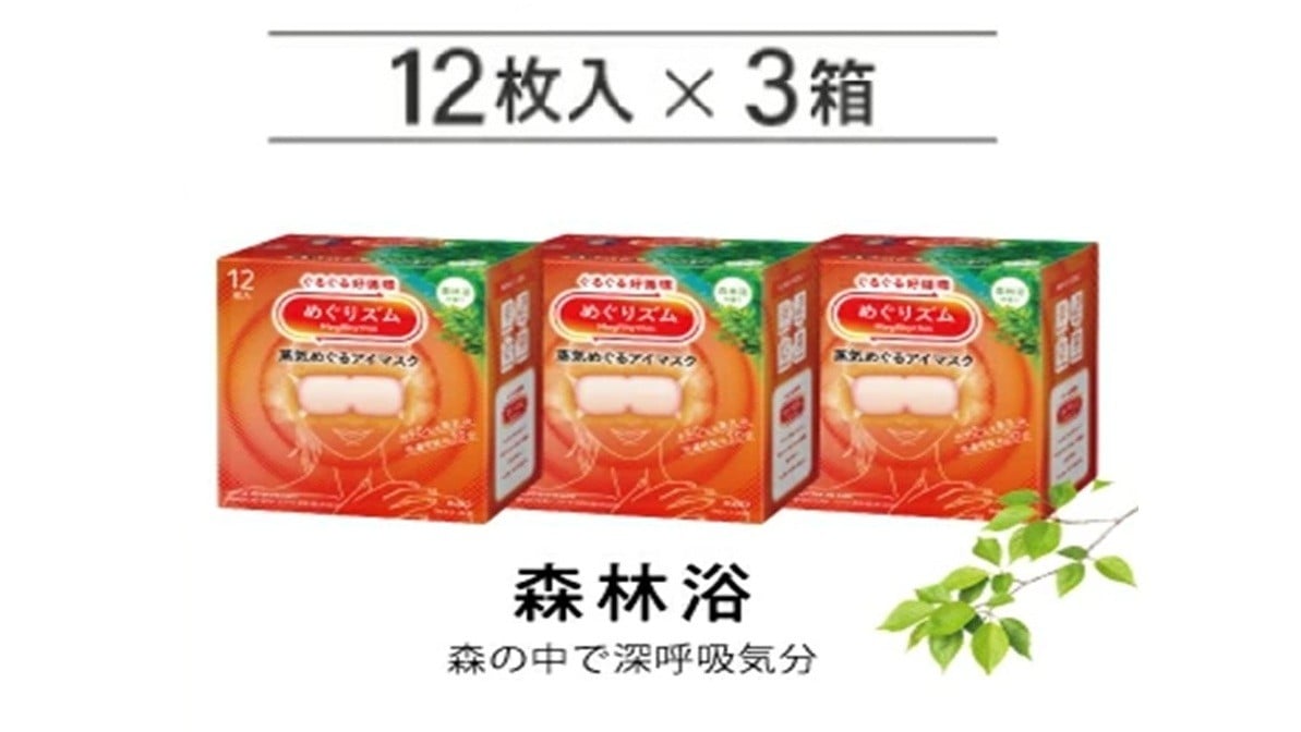 
            めぐりズム 蒸気めぐるアイマスク【森林浴の香り】　36枚(12枚入×3箱) SA2698
          