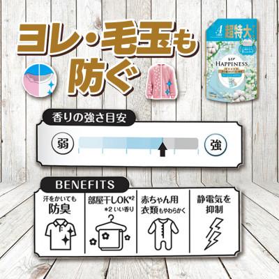 ふるさと納税 高崎市 レノア ハピネス 夢ふわタッチ 柔軟剤 ウォームコットン&すずらんの香り 詰め替え1285mL×6個 |  | 01