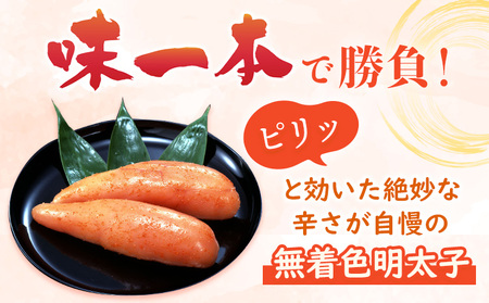 無着色 辛子明太子 辛うしてごめんたい 300g 木樽入り 株式会社オーシャンフーズ《30日以内に出荷予定(土日祝除く)》福岡県   明太子 めんたいこ 無着色 300g 木樽入り 冷凍 