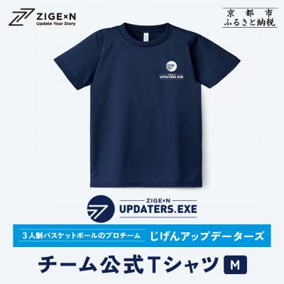 ふるさと納税 京都市 【じげんアップデーターズ】チーム公式Tシャツ 3人制バスケットボール〈Mサイズ〉|京都 バスケ