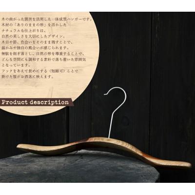 ふるさと納税 鏡野町 ウッドハンガー(長さ430mm) |  | 01