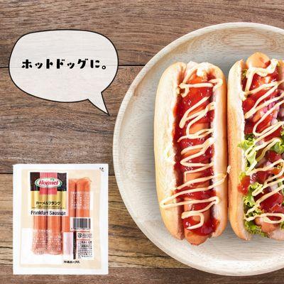 ふるさと納税 中城村 ホーメルフランクフルトソーセージ(200g×8P) 計1600g |  | 03