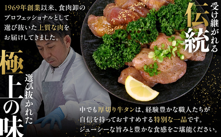 訳アリ牛タン 計2.4kg 塩ダレ 2袋 味噌ダレ 2袋 訳アリ牛タン
